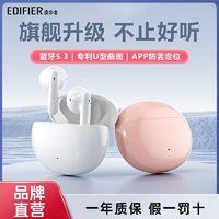 EDIFIER 漫步者 x2Plus蓝牙耳机真无线半入耳式游戏运动降噪2023新款男女士