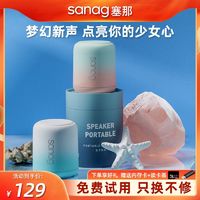 SANAG 塞那 X6S迷你无线蓝牙音响低音炮插卡户外便携式电脑音箱礼品