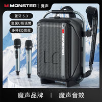 MONSTER 魔声 P13魔声蓝牙音响户外便携式手提遥控K歌唱歌广场舞聚会街舞