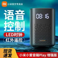 Xiaomi 小米 2024小米音响Play增强版小爱同学智能语音助手wifi蓝牙音响家闹钟