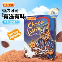 HAHNE 汉尼 巧克力麦片 375g*3盒 德国进口营养早餐