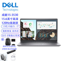 DELL 戴尔 成就15 3530 10核i7-1355U/32G内存/1TB固态/核显/15.6英寸120Hz屏