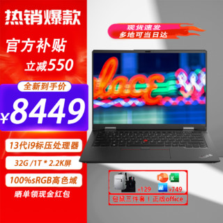 移动端、京东百亿补贴：ThinkPad 思考本 T14p 2024 AIPC可选 联想14英寸 i9-13900H 32GB 1TB硬盘 2.2K超清护眼屏 正版office