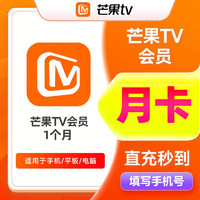 芒果TV 会员VIP7天