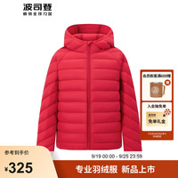 波司登秋冬轻薄羽绒服男女儿童5A抗菌90绒连帽保暖外套T40133530 赩炽1741 105/52