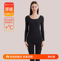 都市丽人保暖内衣女士加厚加绒德无痕发热内穿搭打底衫冬季秋衣秋裤套装 简约黑 S