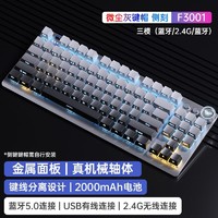 AULA 狼蛛 F3001 旋钮版 87键 2.4G蓝牙 多模无线机械键盘