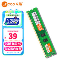 Lecoo 来酷联想(lecoo) 4G 1600 DDR3台式机内存条标压版