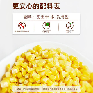 北纬47度玉米低GI水果玉米粒80g*10袋开袋即食新鲜玉米速食黑龙江