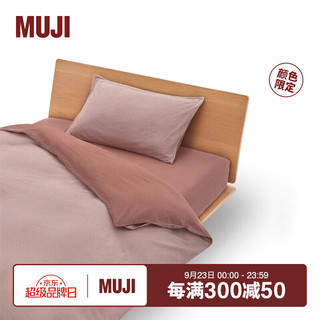 MUJI 無印良品 水洗棉被套 迷你单人用 120*150cm被芯用