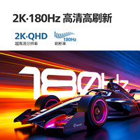 88VIP：PHILIPS 飞利浦 27英寸2K180Hz显示器27M3N3540电竞台式电脑游戏屏