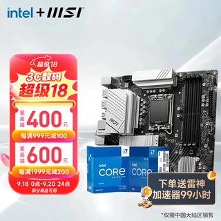 MSI 微星 B760M Z790 搭 英特尔 I7 13700KF 12700KF CPU主板套装