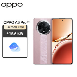 OPPO A3 Pro 8GB+256GB 云锦粉 耐用战神 满级防水 360°抗摔 四年耐用大电池 5G AI手机