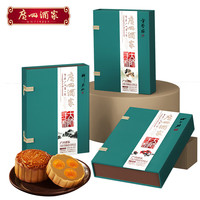 广州酒家利口福 大师手制臻选月饼礼盒938g 中秋 蛋黄莲蓉金腿五仁陈皮豆沙 大师手制臻选月饼礼盒 938g 6个装