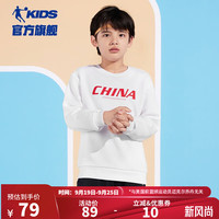 乔丹QIAODAN童装儿童卫衣国潮风格亲肤舒适男童女童打底衫 白色 165cm