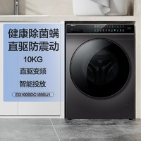 Haier 海尔 晶彩系列 EG100BDC189SU1 直驱滚筒洗衣机 10kg 玉墨银