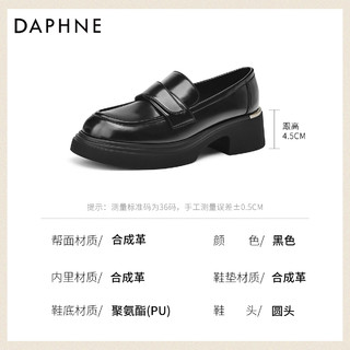 DAPHNE 达芙妮 厚底乐福鞋女2024年新款复古英伦风小皮鞋春秋百搭黑色单鞋