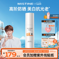 Mistine 蜜丝婷 防晒精华水润防护防晒霜乳40ml 美白精华防晒40ml