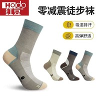 Hodo 红豆 男女运动袜子户外徒步耐磨透气长筒袜100%纯棉撞色速干直角袜