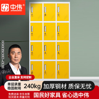 ZHONGWEI 中伟 彩色更衣柜铁皮柜员工衣柜带锁储物柜存包柜健身房十二门换衣柜