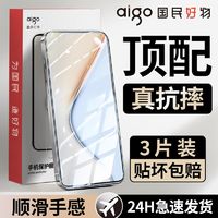 aigo 爱国者 适用红米K30至尊/K30S钢化膜全屏K30pro/k30i高清防摔蓝光手机膜