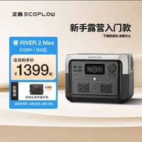 EcoFlow/正浩 EcoFlow正浩睿2Max户外220v便携移动磷酸铁锂电源大功率