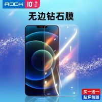 ROCK 洛克 苹果12钢化膜iPhone12mini手机高清膜12promax防摔抗指纹新款