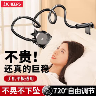 百亿补贴：LICHEERS 领臣 手机懒人支架多功能可调节看直播拍视频床头手机平板支架