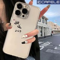 CAFELE 卡斐乐 好运2024适用苹果15PROMAX手机壳iPhone14全包13透明12防摔11