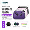 百亿补贴：8BITDO 八位堂 猎户座2.4g真无线游戏手柄PC电脑Steam地平线4黑神话绝区零