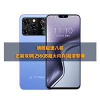 GIONEE 金立 手机256G全新大屏安卓智能手机J15 PRO MAX旗舰双屏八核青春