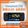 百亿补贴：STEAM 蒸汽 DECK OLED 游戏掌机 512G