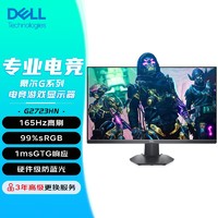 百亿补贴：DELL 戴尔 显示器S2721HN低蓝光护眼27英寸显示屏IPS高清屏幕窄边设计办公网课电竞游戏屏学习影音网吧可壁挂