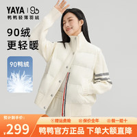 移动端、京东百亿补贴：YAYA 鸭鸭羽绒服 【90+系列】 双拼轻薄羽绒服