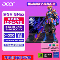 acer 宏碁 暗影骑士·擎 十二代酷睿版 15.6英寸 游戏本