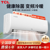 TCL 净怡风系列 KFRd-35GW/D-STA12Bp(B3) 三级能效 壁挂式空调 1.5匹