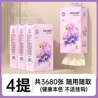 漫花 家用气垫压花大包抽纸  4层*920张*4提