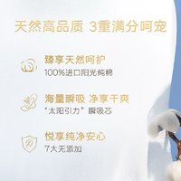 kotex 高洁丝 卫生巾奢爽纯棉日用240mm整箱批姨妈女店