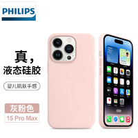 PHILIPS 飞利浦 适用于苹果15promax手机壳