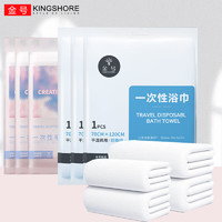 KINGSHORE 金号 Kinghao 金号 一次性毛巾浴巾套装 毛巾6条+浴巾3条 加厚旅行便携