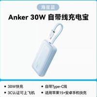 88VIP：Anker 安克 2024新款充电宝快充大容量10000毫安自带线移动电源苹果