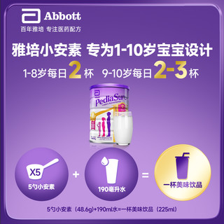 Abbott 雅培 PediaSure 小安素系列 儿童特殊配方奶粉 澳版 850g 香草味