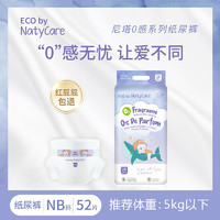 NatyCare 尼塔 0感拉拉裤超薄透气训练裤男女宝宝专用学步裤防侧漏