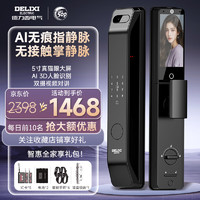 移动端、京东百亿补贴：DELIXI 德力西 D7PZV 指掌双静脉 智能门锁