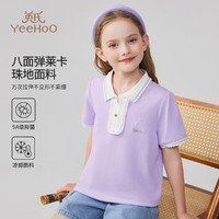 YeeHoO 英氏 女童Polo衫短袖抗菌凉感2024新款夏季中大童学院儿童夏装上衣