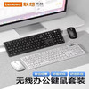 Lenovo 联想 无线键盘鼠标套装家用打工办公台式电脑笔记本电竞轻音键鼠