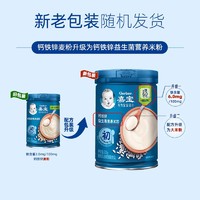 88VIP：Gerber 嘉宝 混合蔬菜谷物高铁米粉  250g