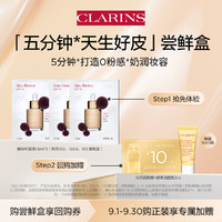 CLARINS 娇韵诗 美白抗初老体验套组—会员体验装