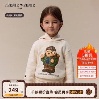 Teenie Weenie Kids小熊童装24秋冬新男女宝休闲百搭加绒连帽卫衣 象牙白 110cm