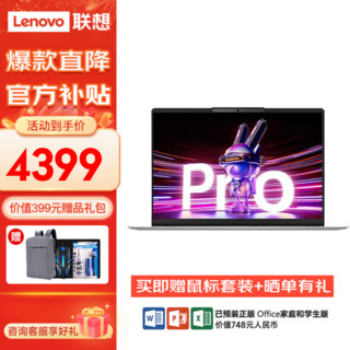 移动端、京东百亿补贴：Lenovo 联想 小新超轻薄笔记本电脑小新系列大学生设计师商务办公全能游戏本 i7-12700H 16G